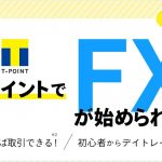 SBIネオモバイル証券