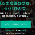 U-NEXT