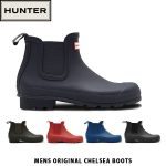 Hunter Boots