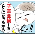 なんでもハッキリ言う私